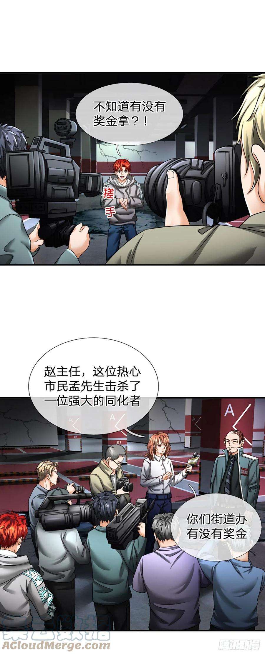 开局被动无敌45话 喜提热搜