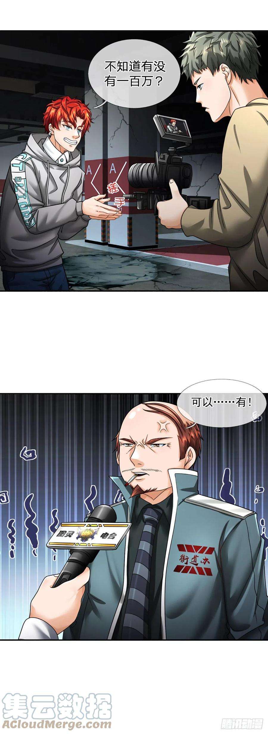 开局被动无敌45话 喜提热搜