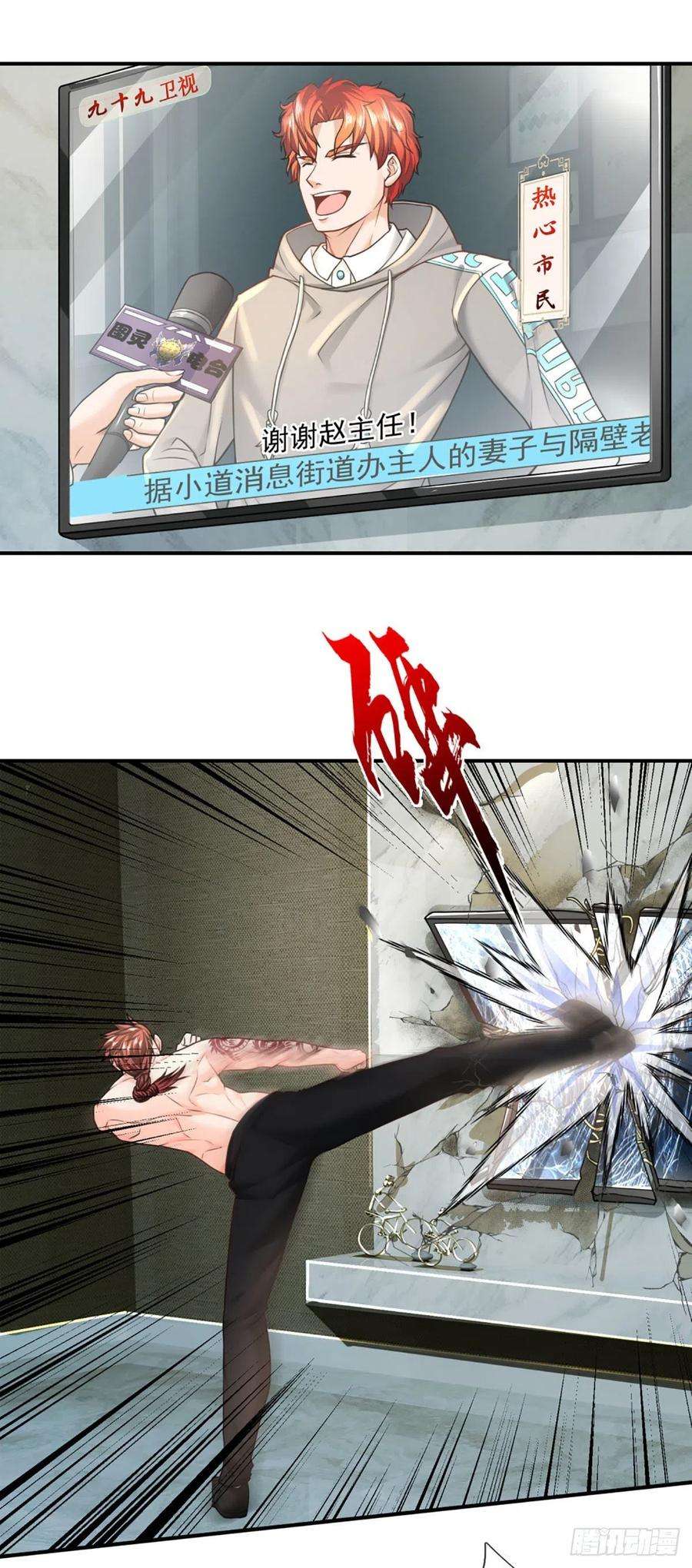 开局被动无敌45话 喜提热搜
