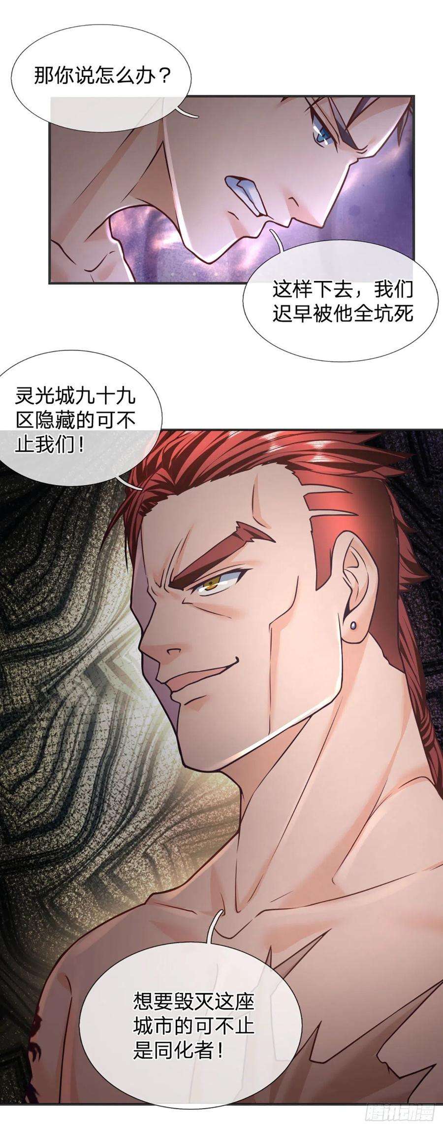开局被动无敌45话 喜提热搜
