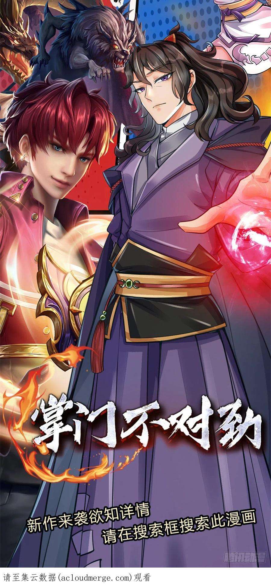开局被动无敌45话 喜提热搜