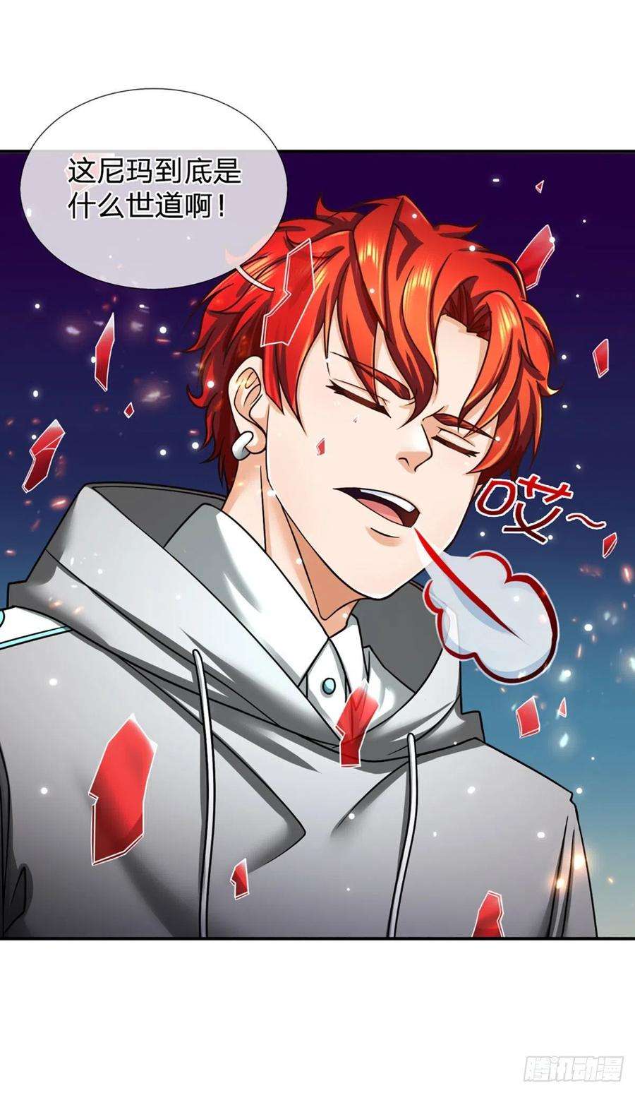 开局被动无敌45话 喜提热搜