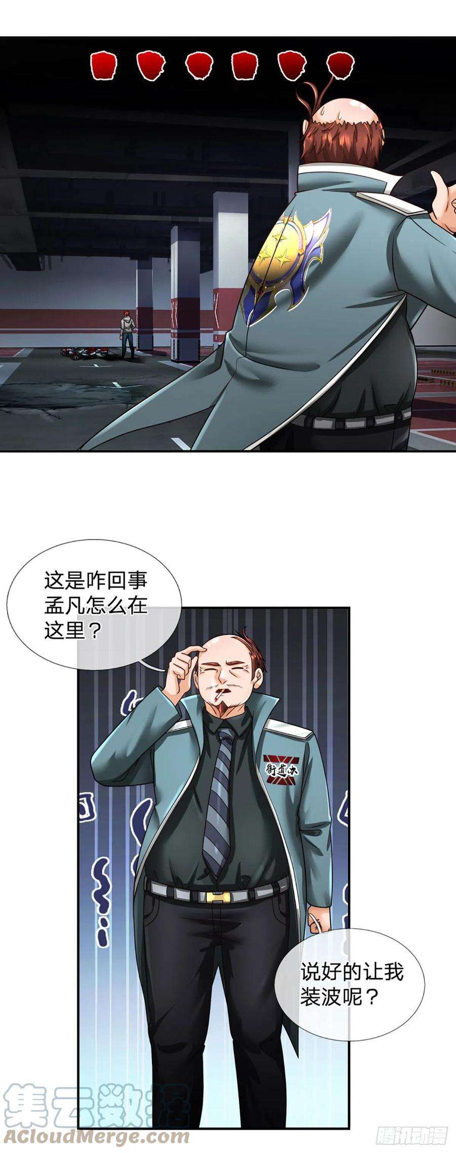 开局被动无敌45话 喜提热搜