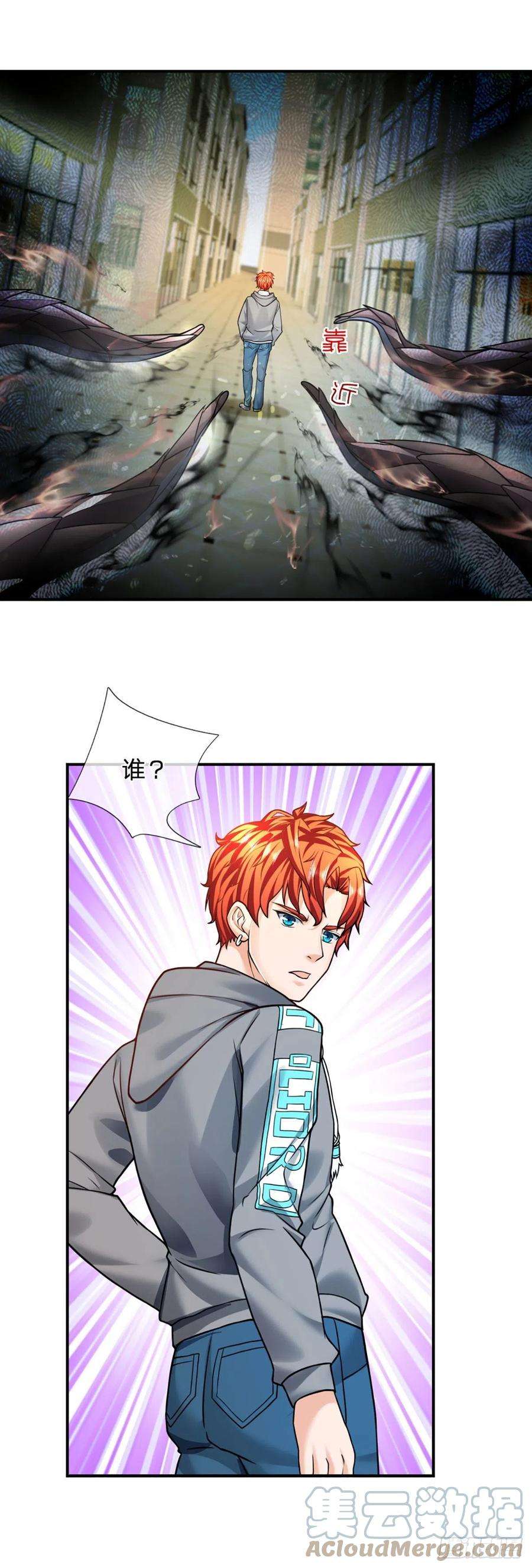 开局被动无敌46话 狭道遇险
