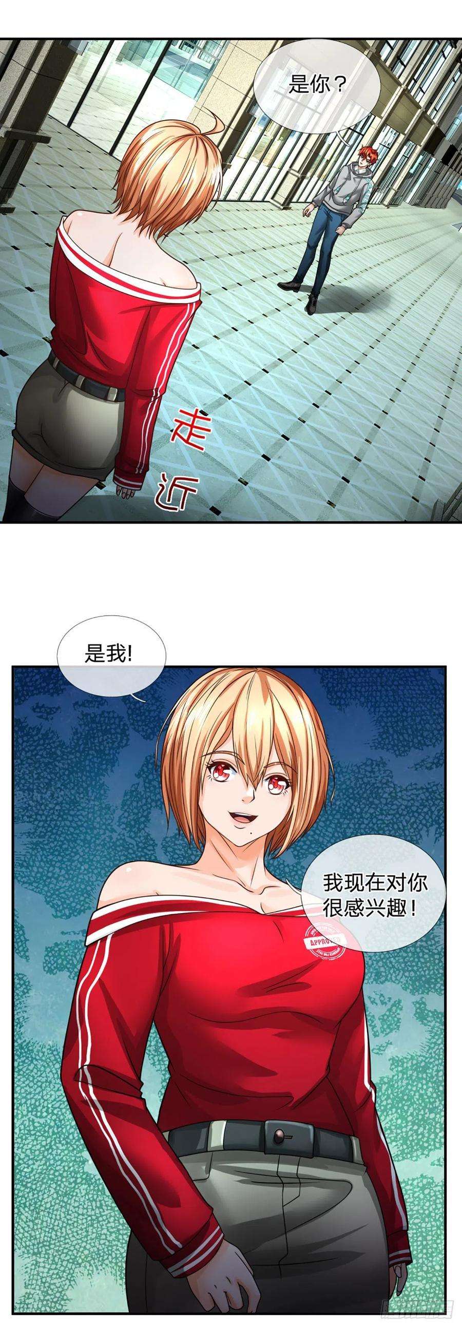 开局被动无敌46话 狭道遇险