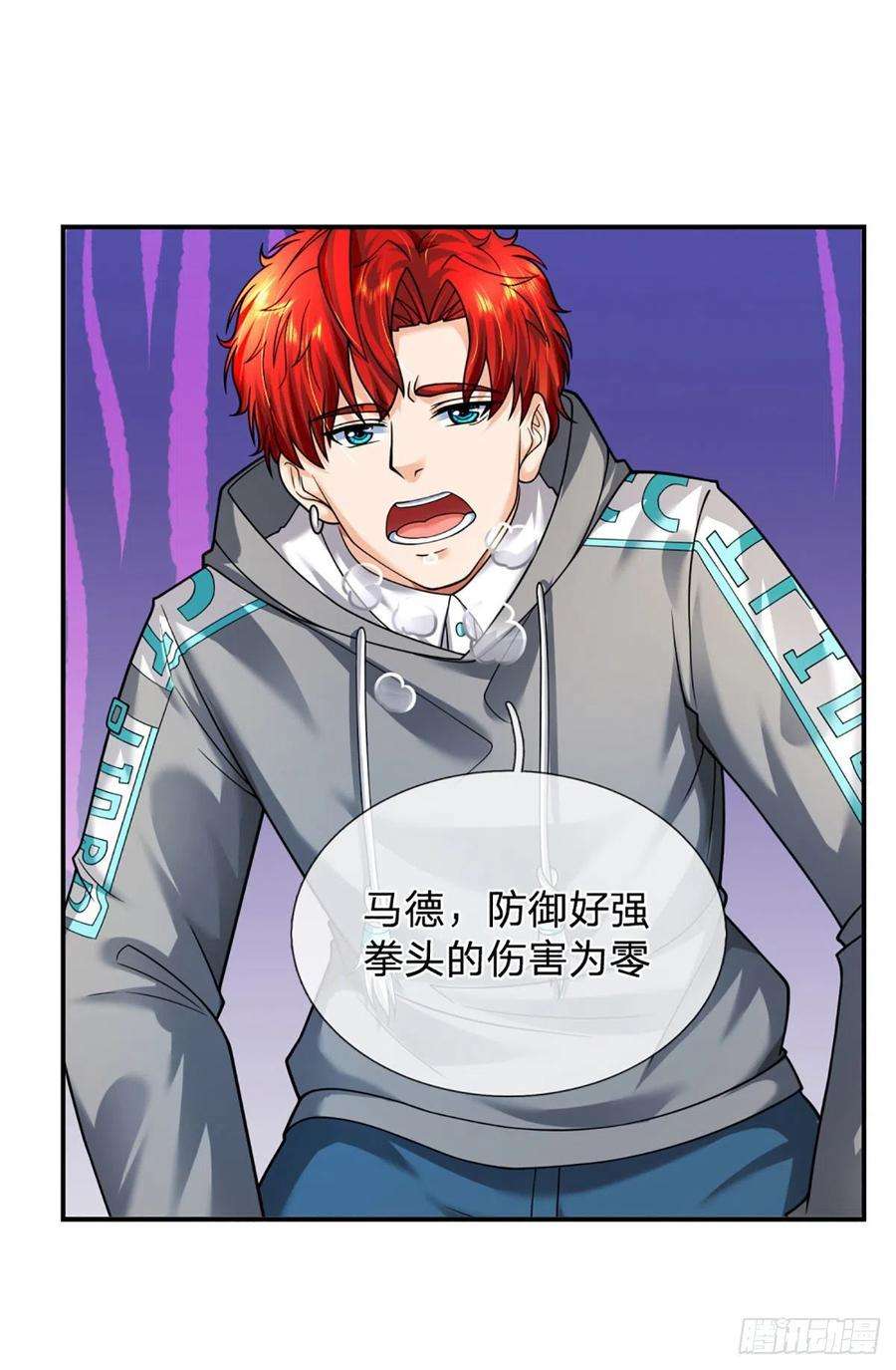 开局被动无敌47话 就怕怪兽有文化