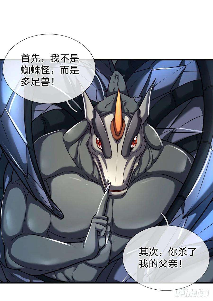 开局被动无敌47话 就怕怪兽有文化