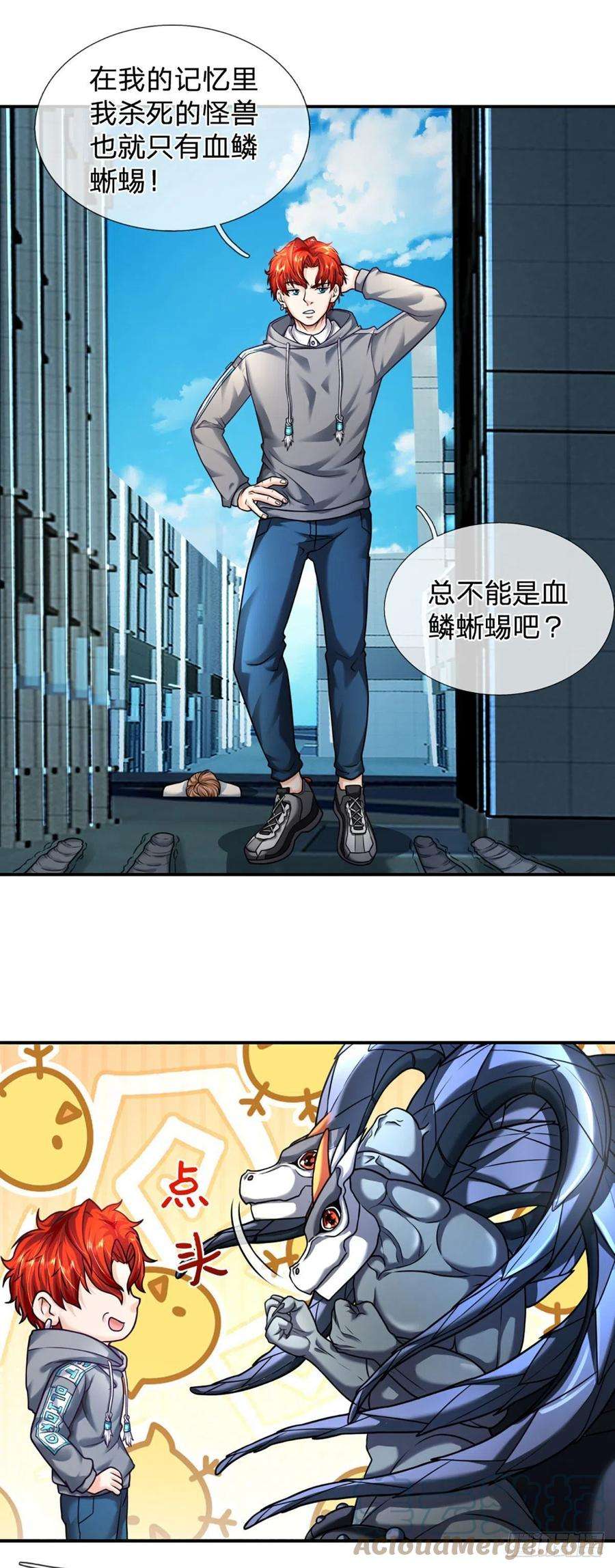 开局被动无敌47话 就怕怪兽有文化
