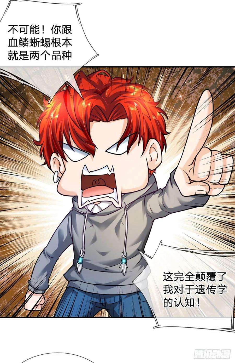 开局被动无敌47话 就怕怪兽有文化
