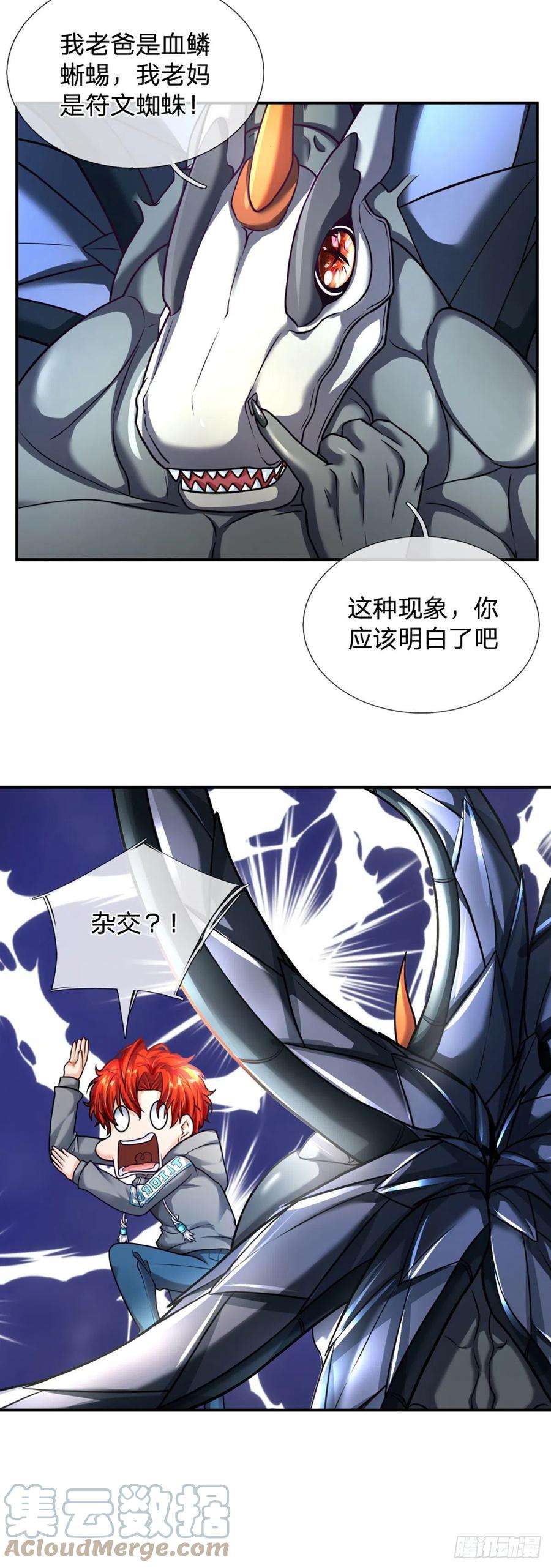 开局被动无敌47话 就怕怪兽有文化