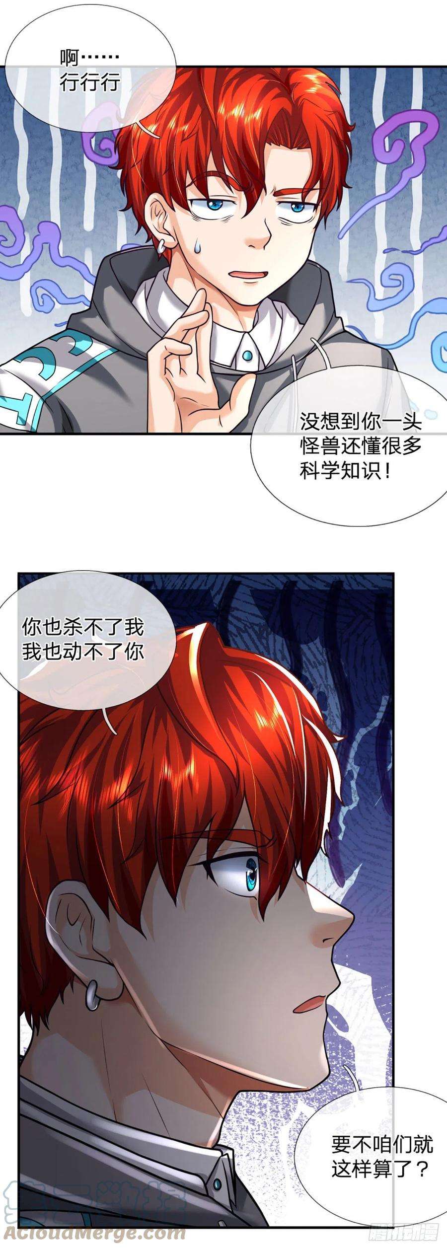 开局被动无敌47话 就怕怪兽有文化