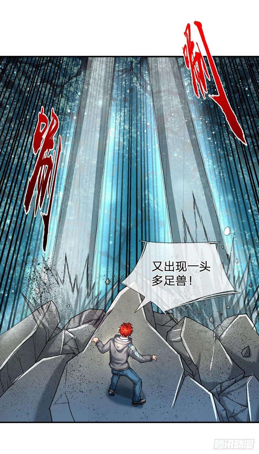开局被动无敌47话 就怕怪兽有文化
