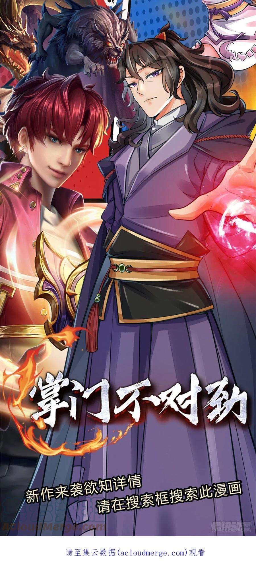 开局被动无敌47话 就怕怪兽有文化