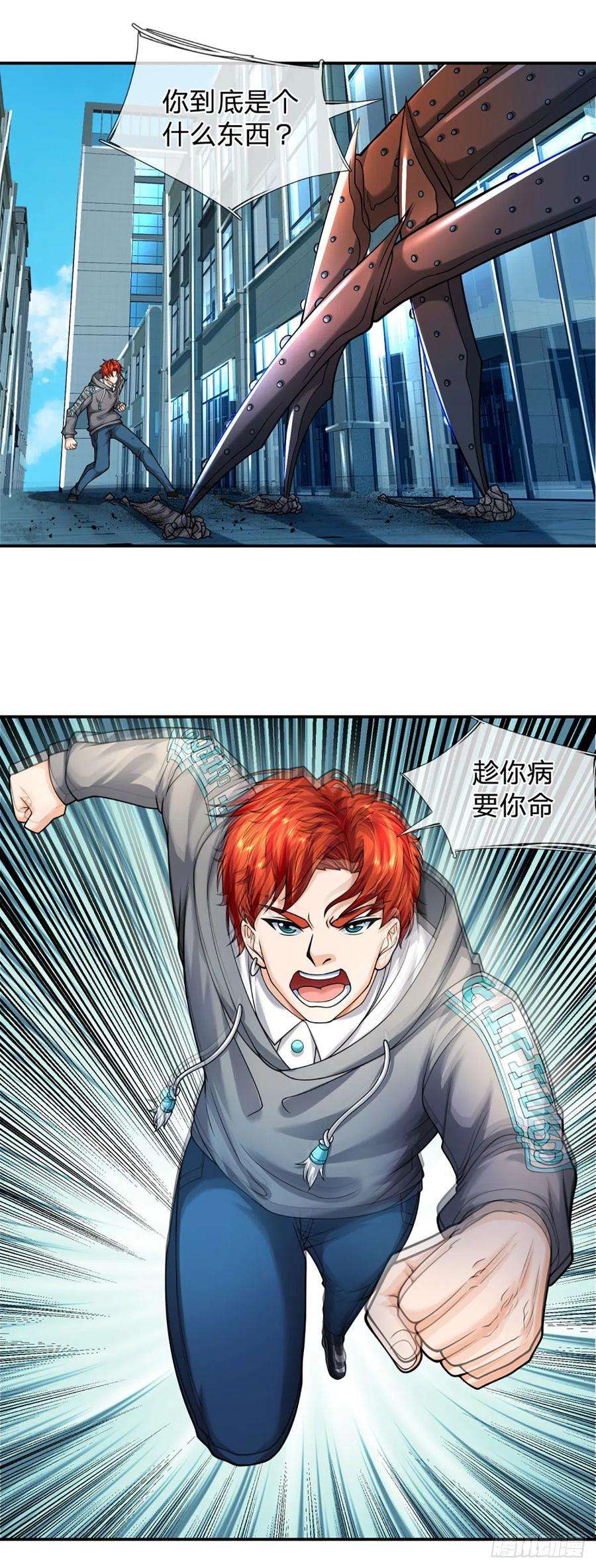 开局被动无敌47话 就怕怪兽有文化
