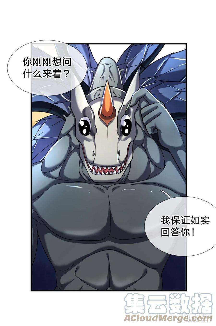 开局被动无敌47话 就怕怪兽有文化