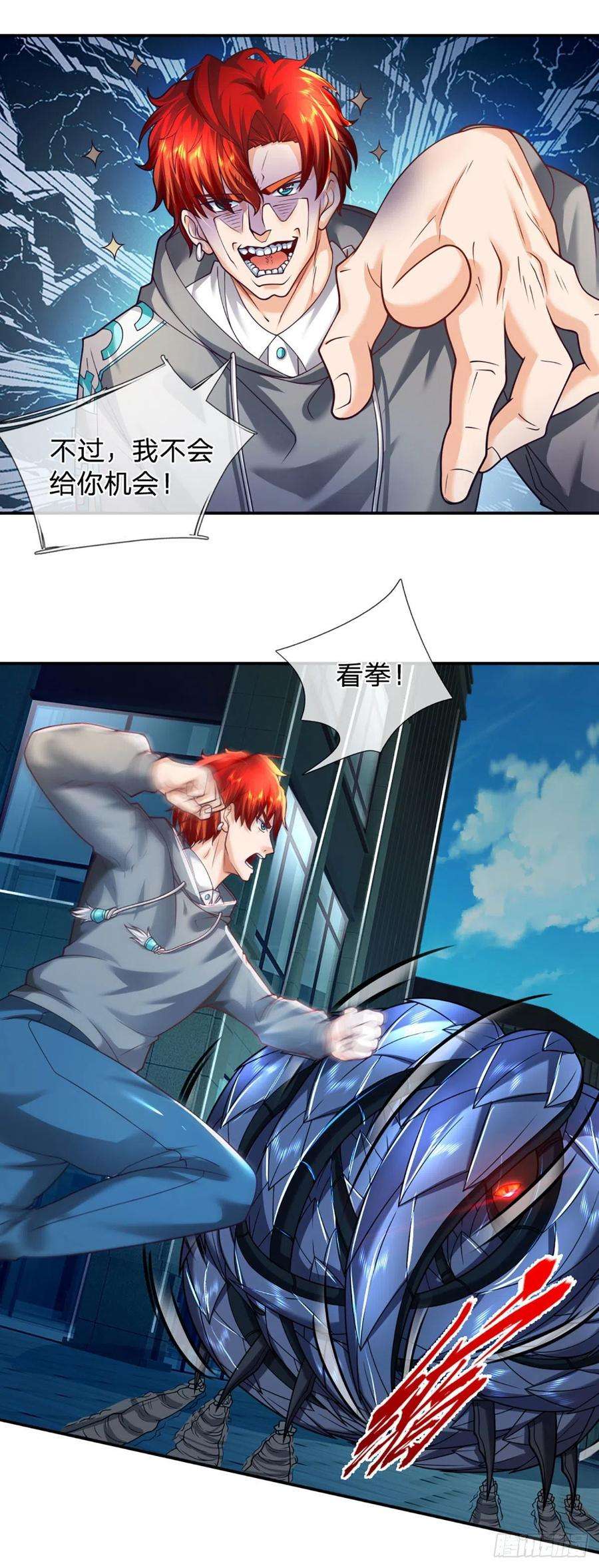 开局被动无敌47话 就怕怪兽有文化