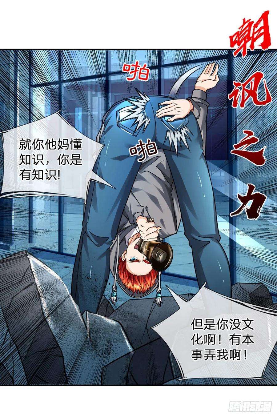 开局被动无敌48话 嘲讽技能拉满