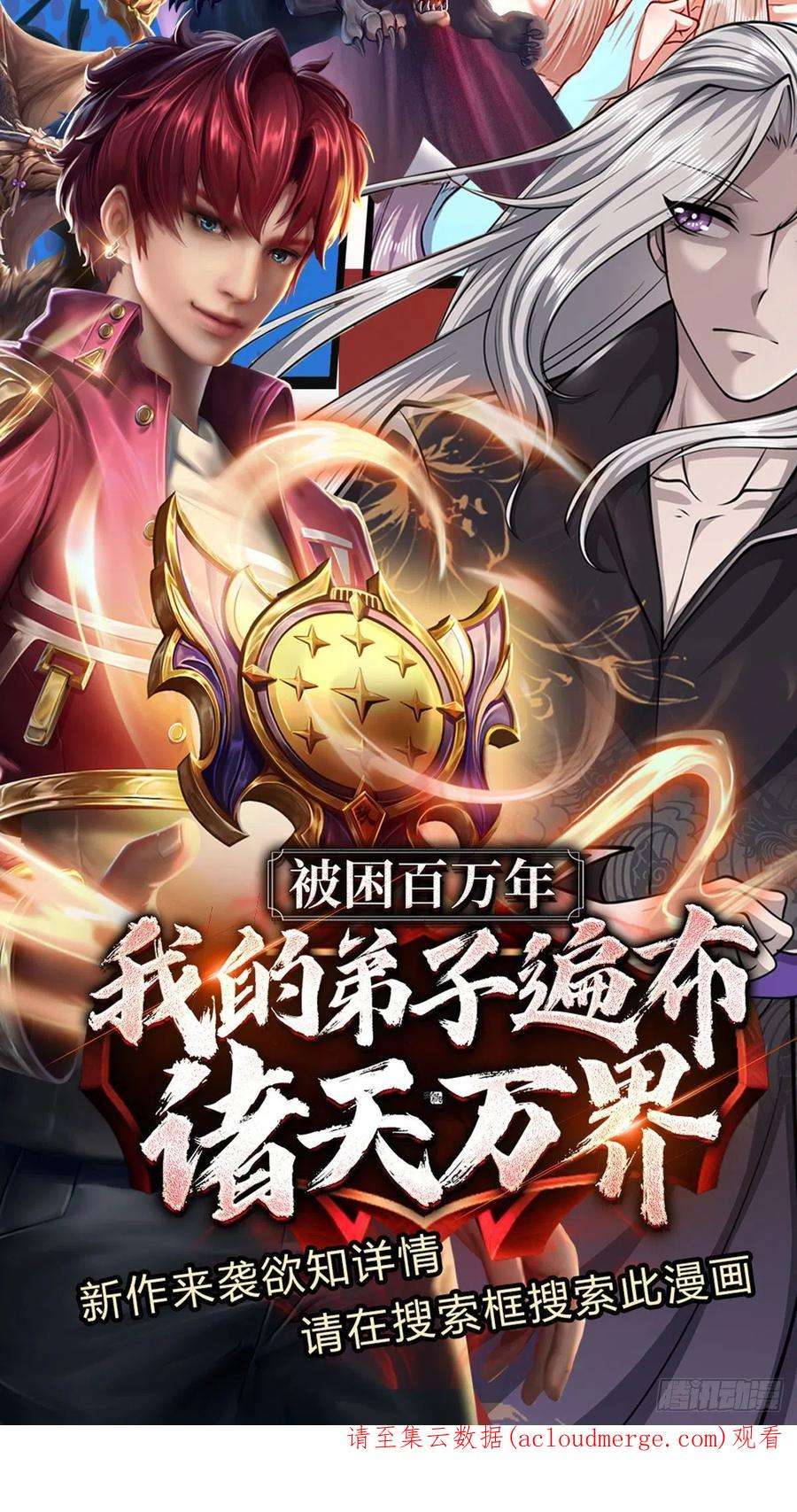 开局被动无敌48话 嘲讽技能拉满