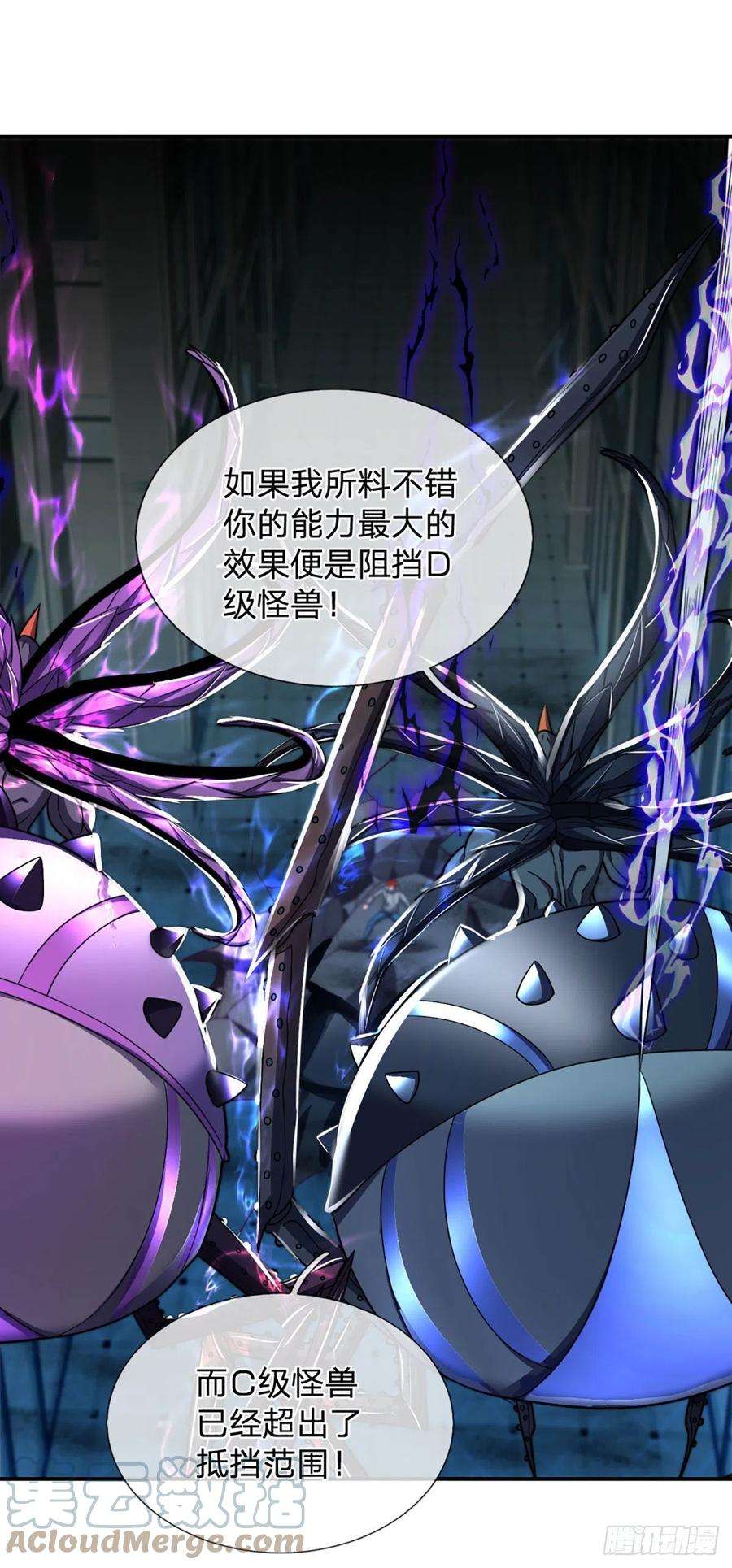 开局被动无敌48话 嘲讽技能拉满