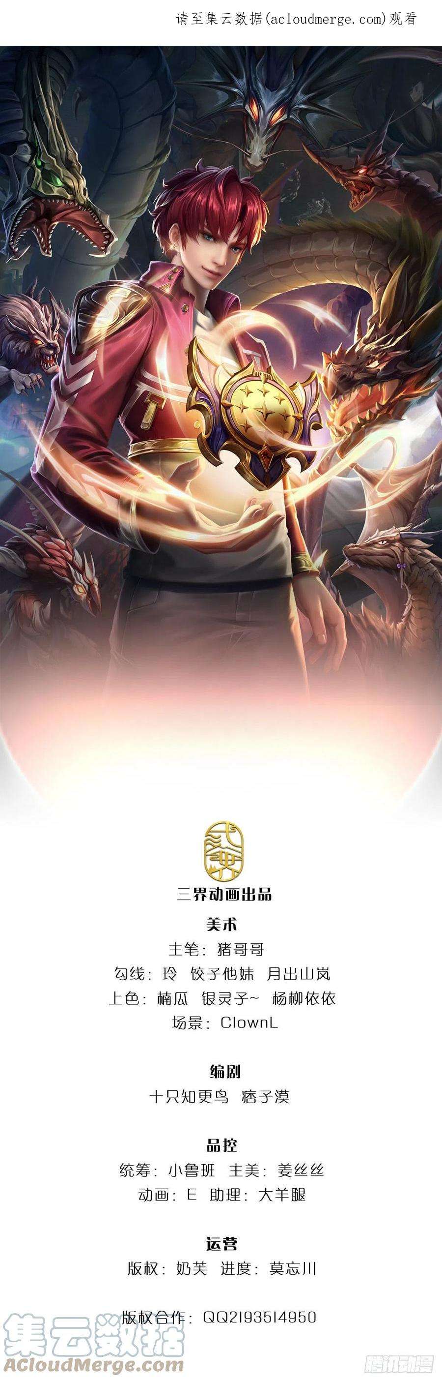 开局被动无敌49话 抱歉，我是个开挂王