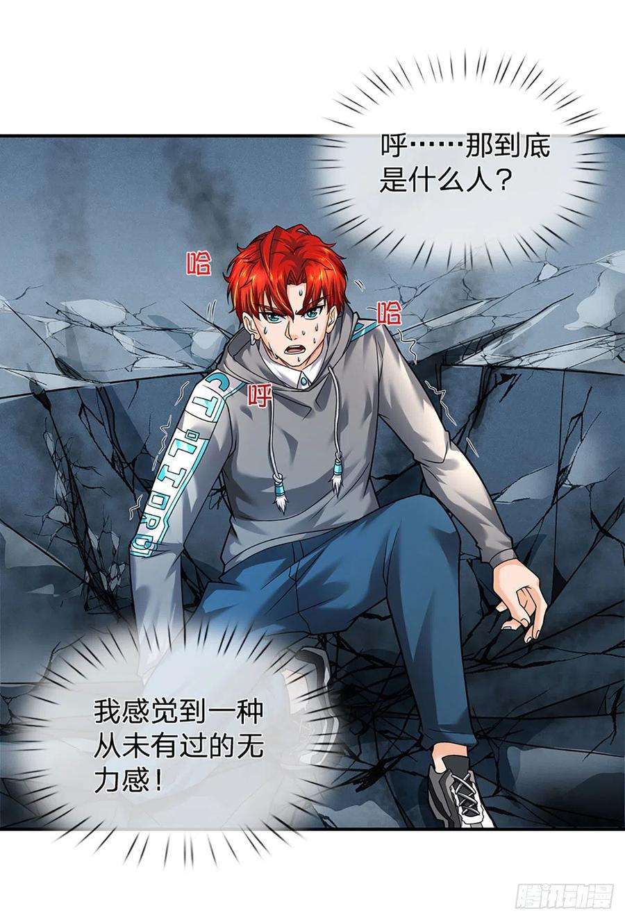 开局被动无敌49话 抱歉，我是个开挂王