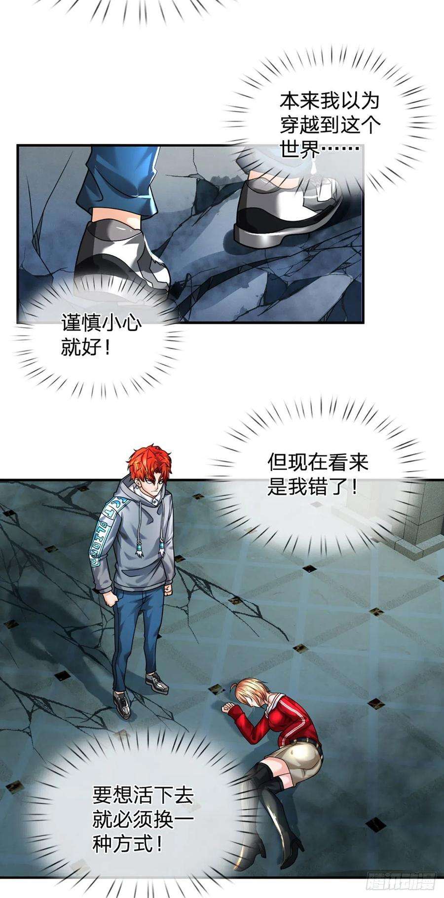 开局被动无敌49话 抱歉，我是个开挂王