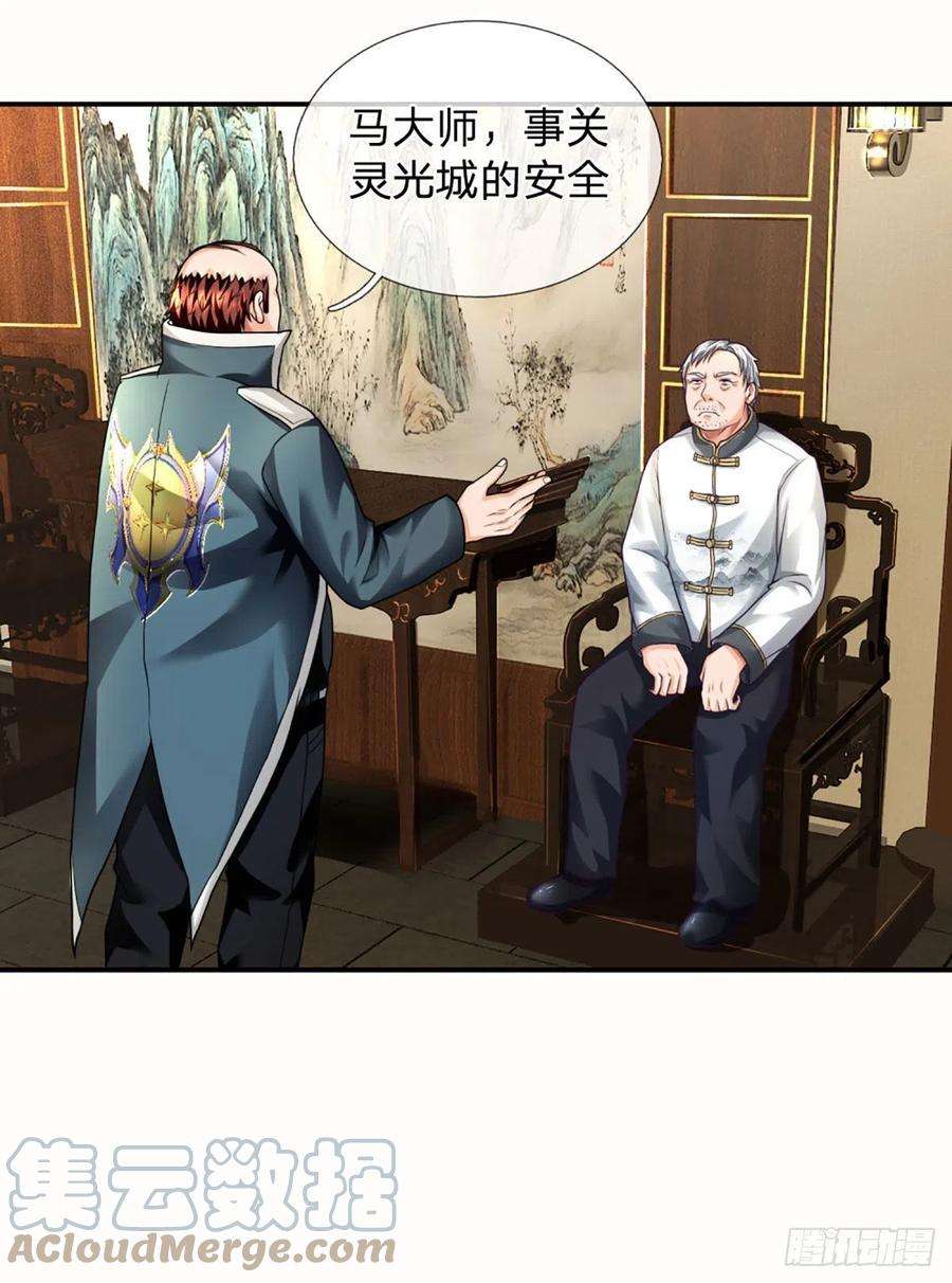 开局被动无敌51话 怪兽暗墟