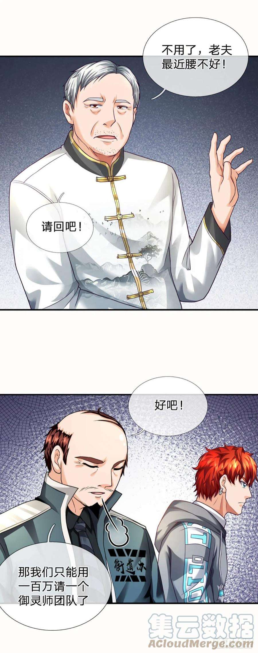 开局被动无敌51话 怪兽暗墟
