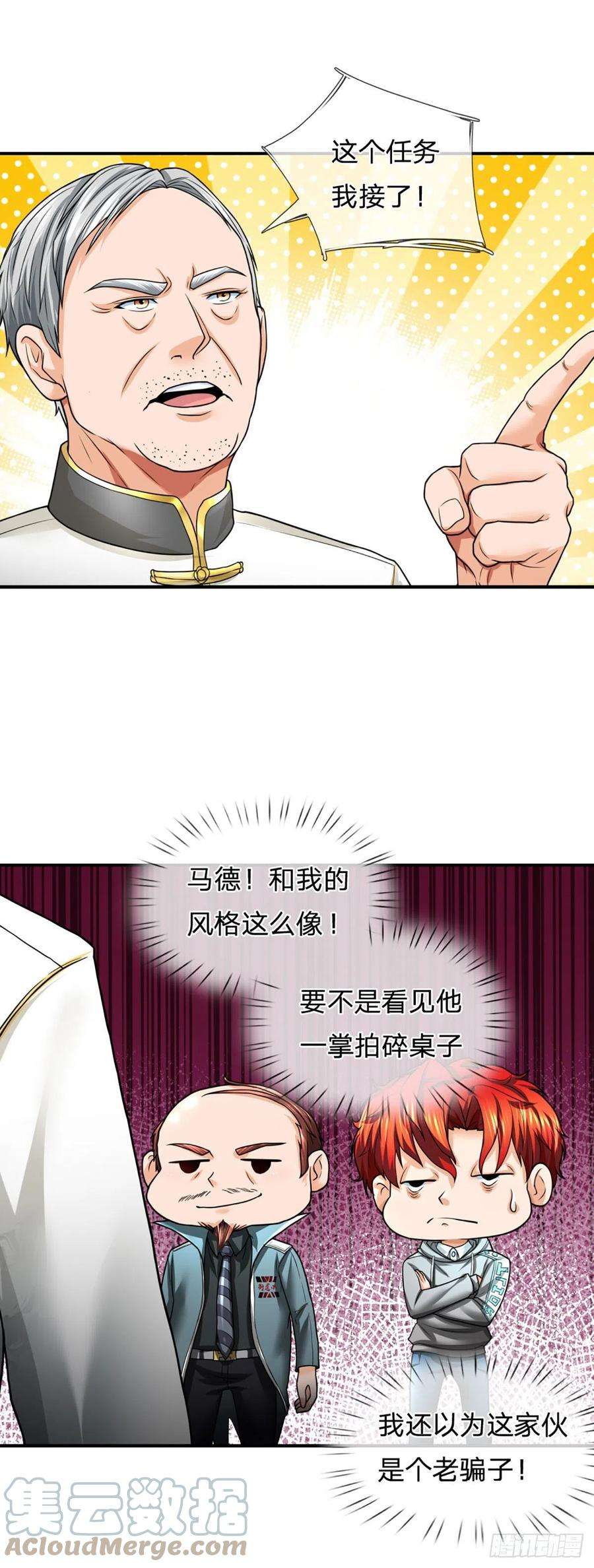 开局被动无敌51话 怪兽暗墟