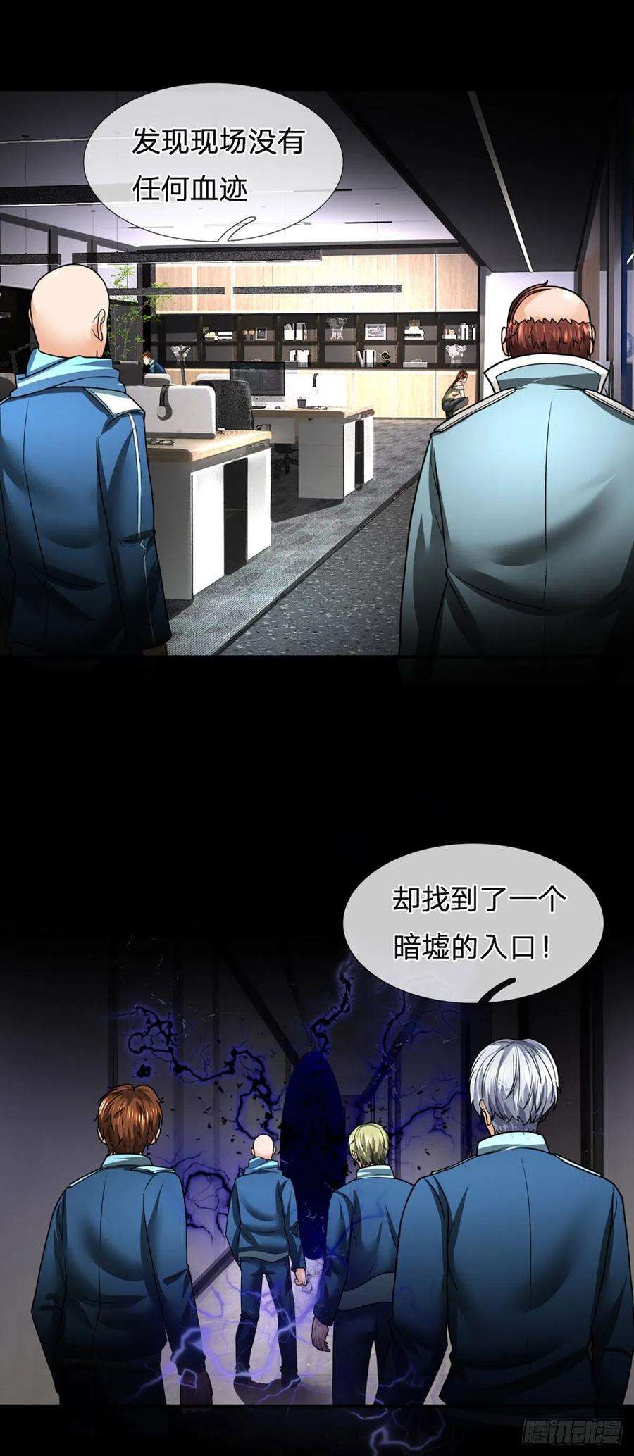 开局被动无敌51话 怪兽暗墟