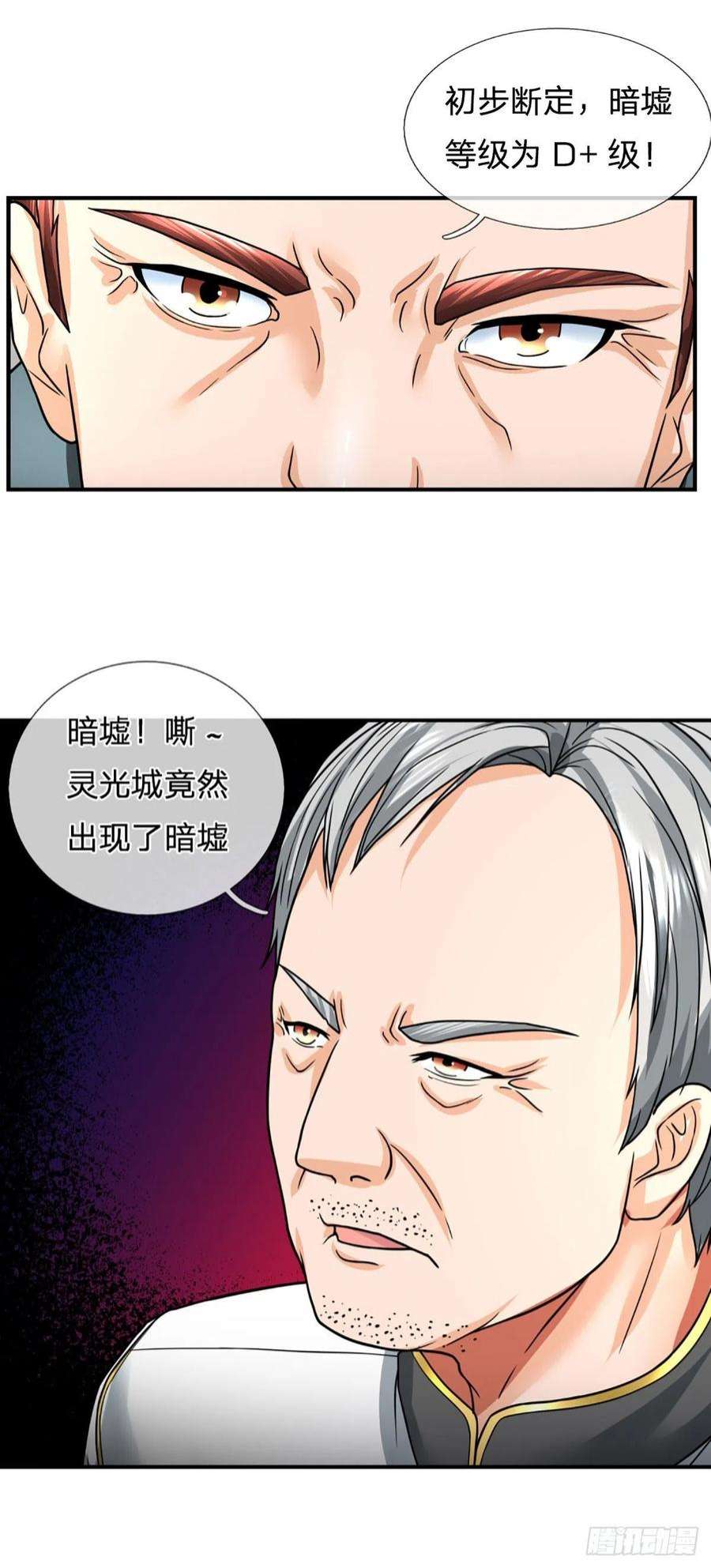 开局被动无敌51话 怪兽暗墟