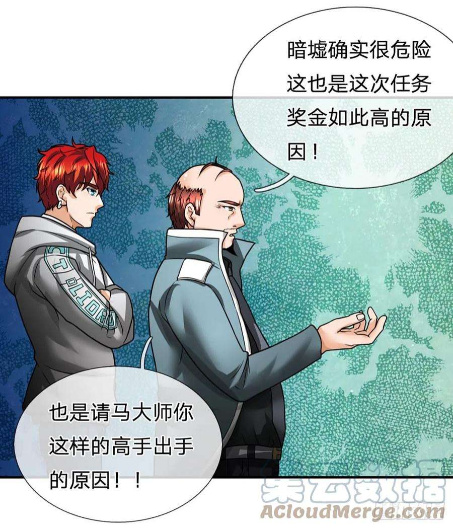 开局被动无敌51话 怪兽暗墟