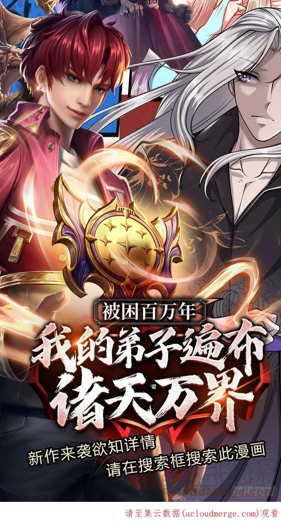 开局被动无敌51话 怪兽暗墟