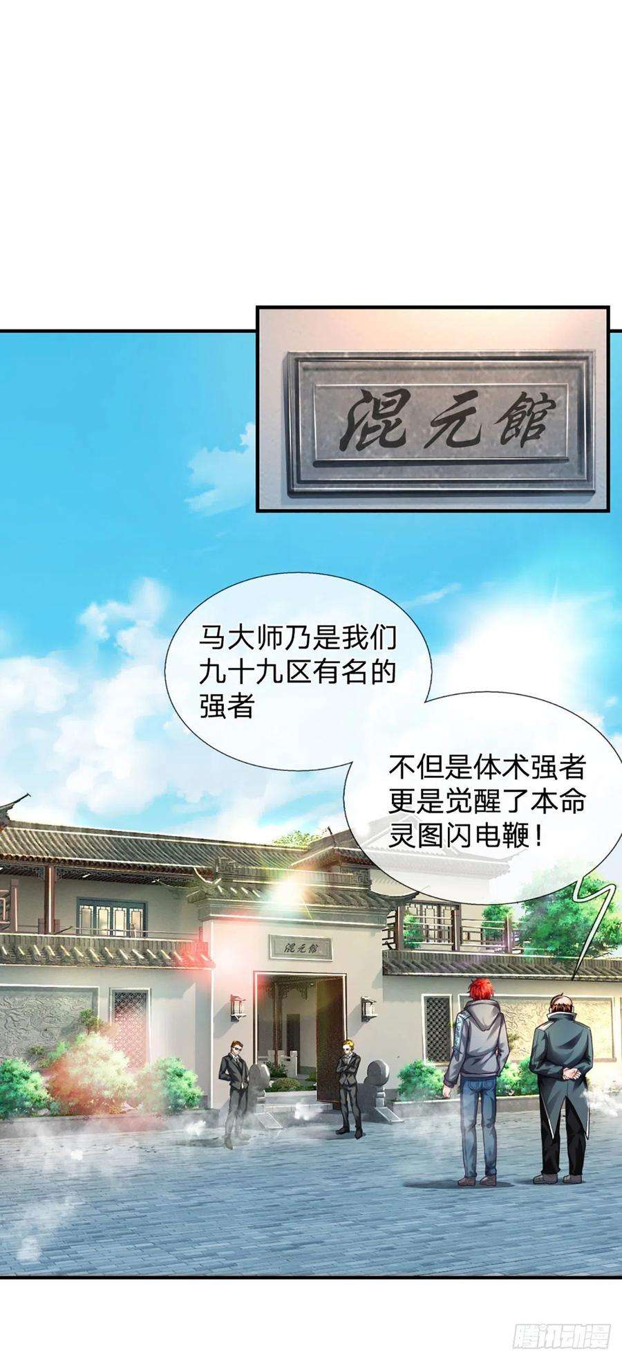 开局被动无敌51话 怪兽暗墟