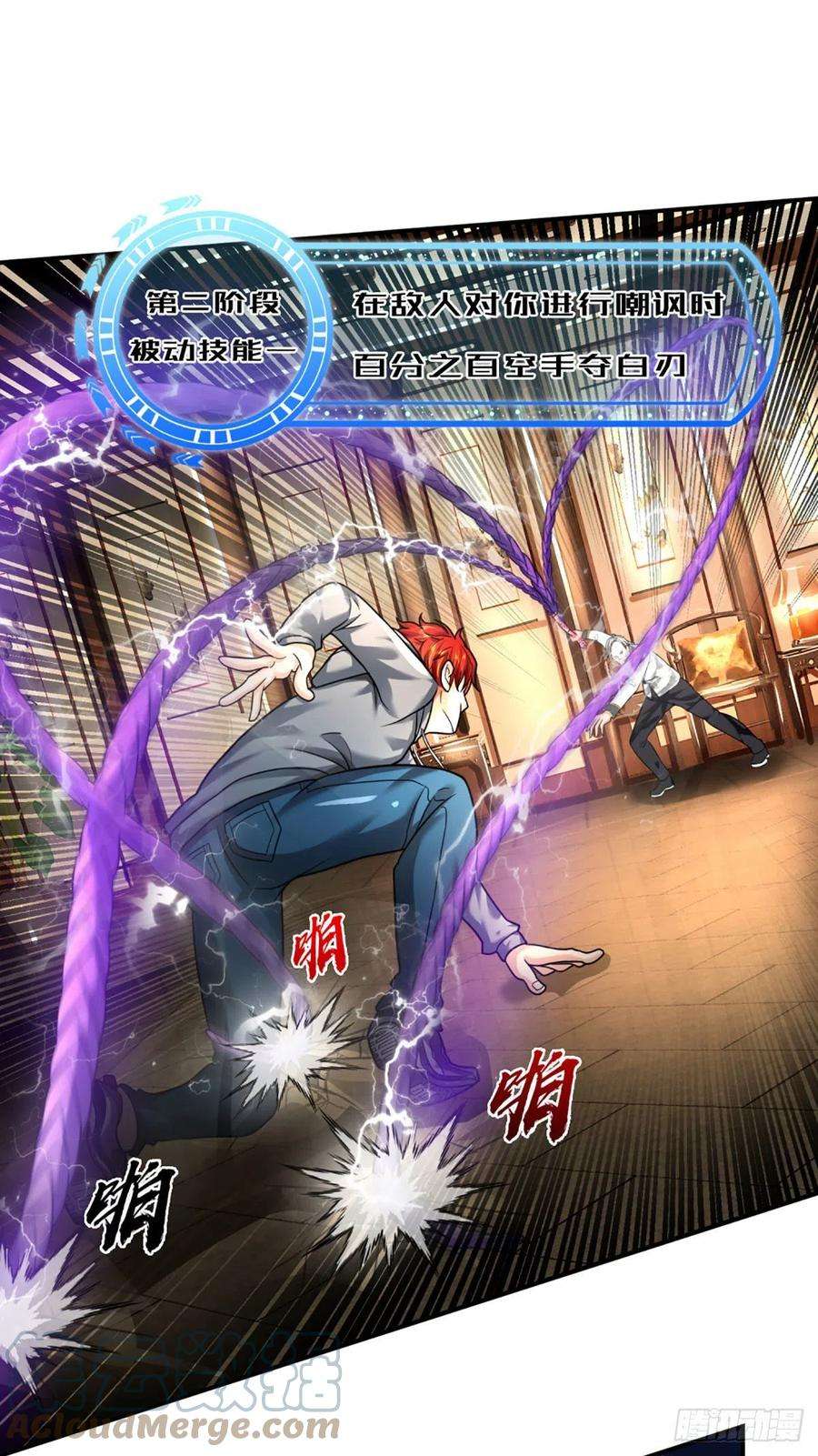 开局被动无敌52话 装比失败