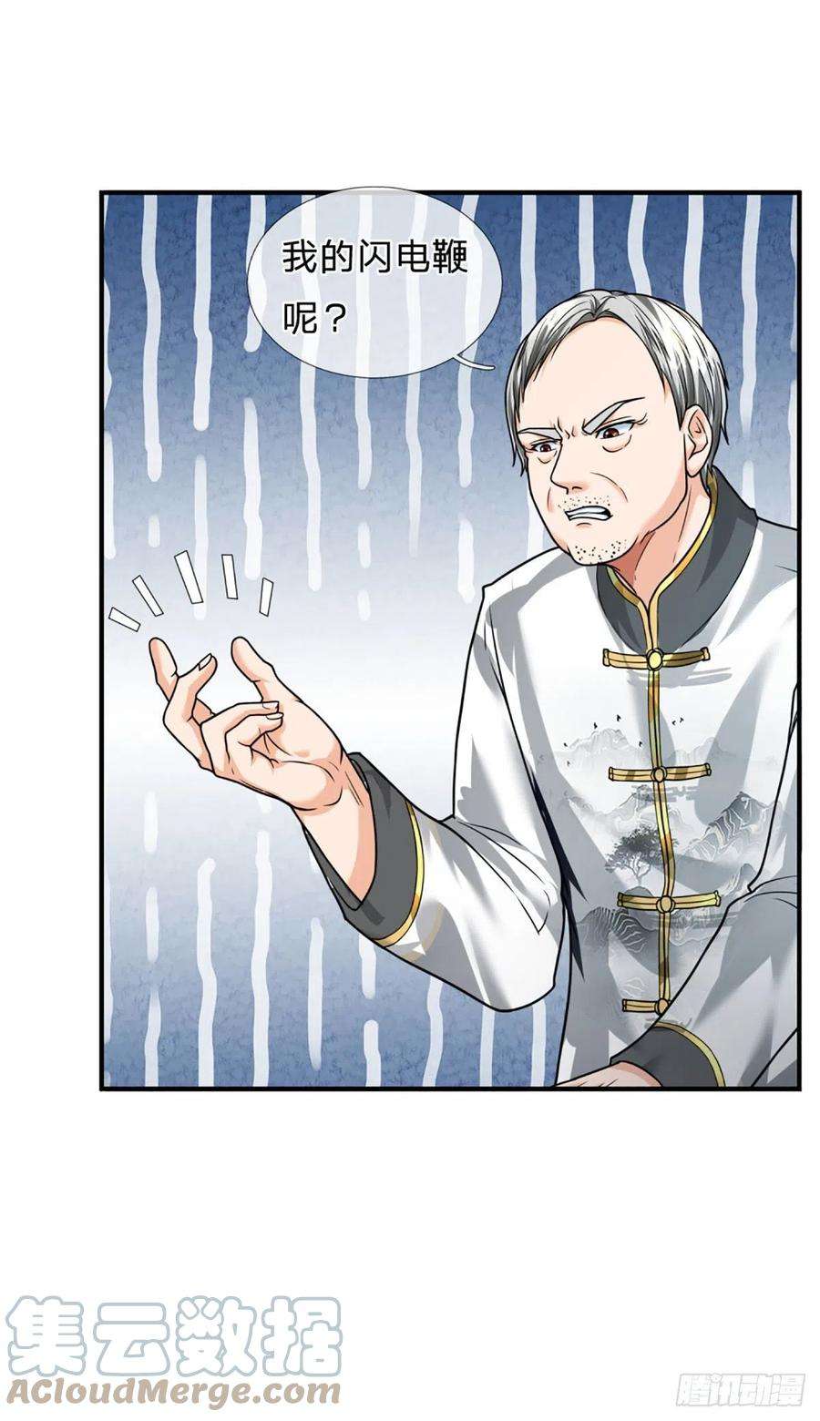 开局被动无敌52话 装比失败