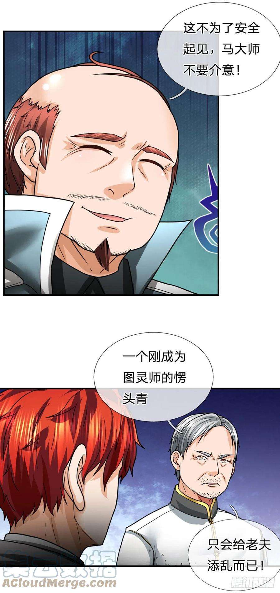 开局被动无敌52话 装比失败