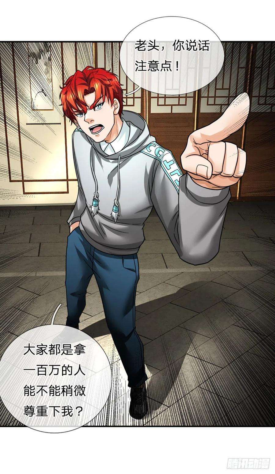 开局被动无敌52话 装比失败