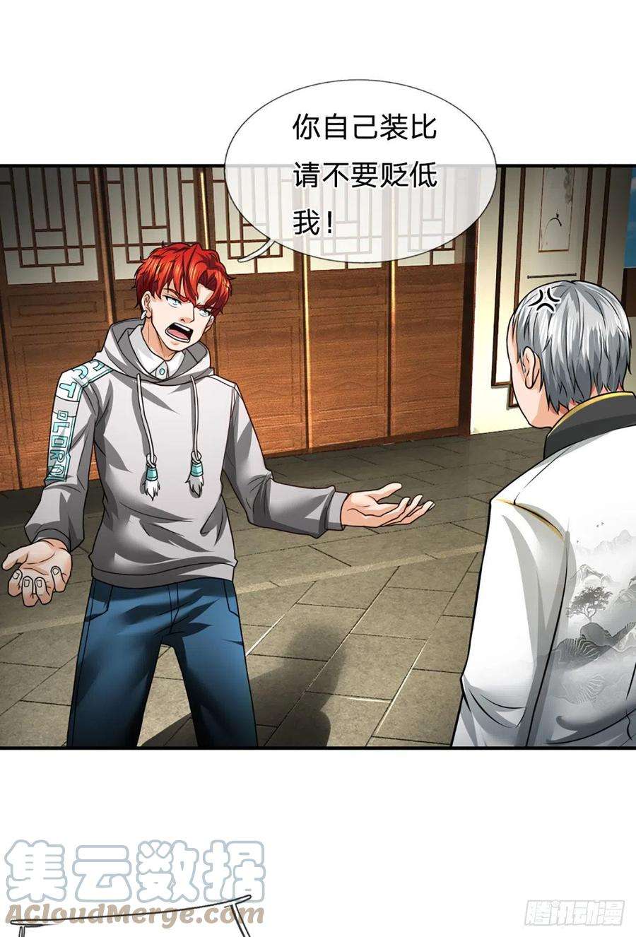 开局被动无敌52话 装比失败