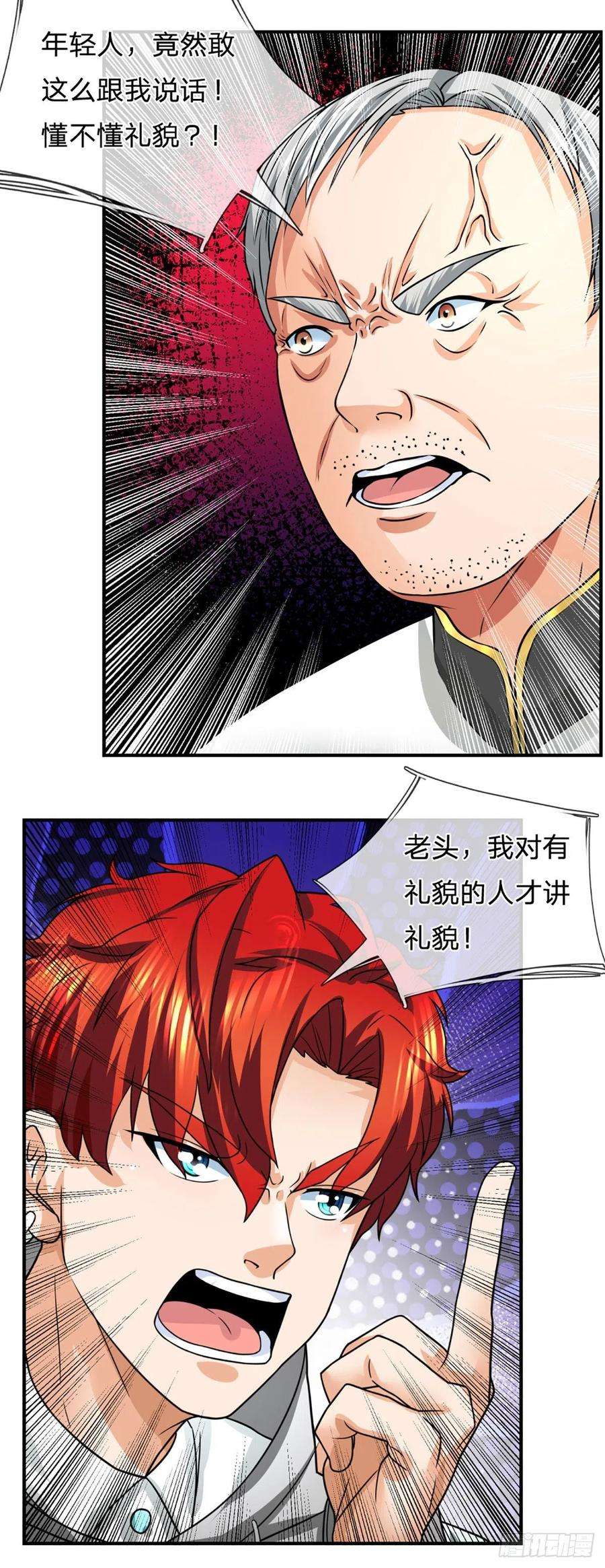 开局被动无敌52话 装比失败