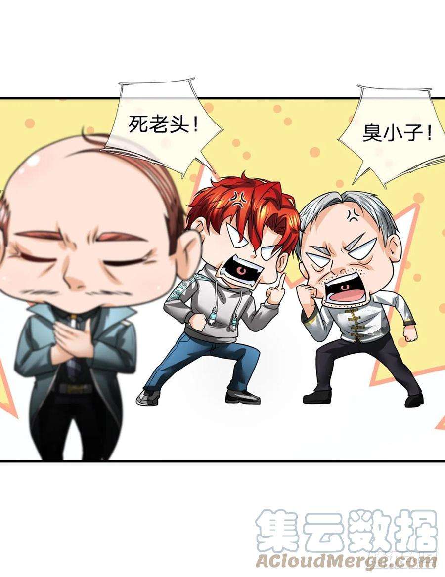 开局被动无敌52话 装比失败