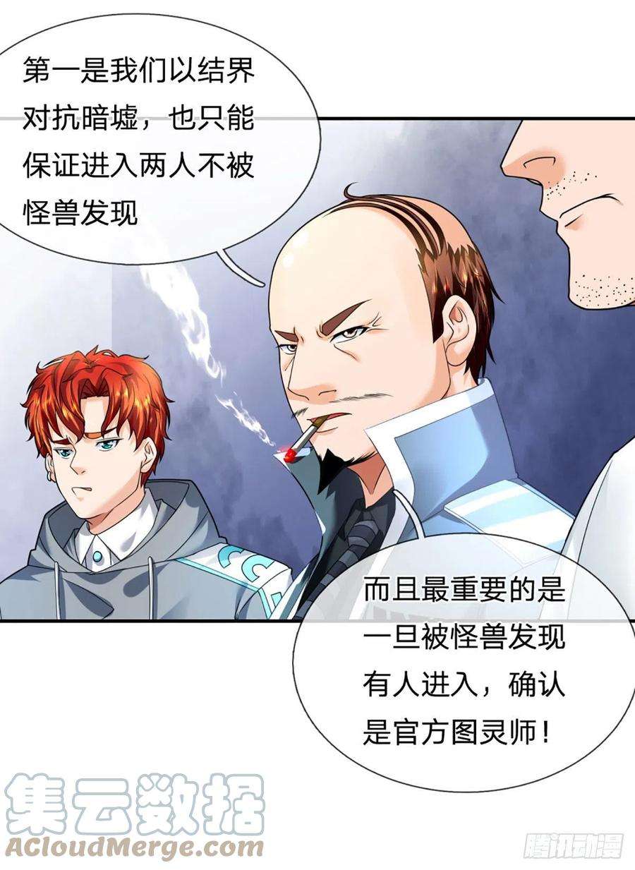 开局被动无敌53话 黑匣子行动