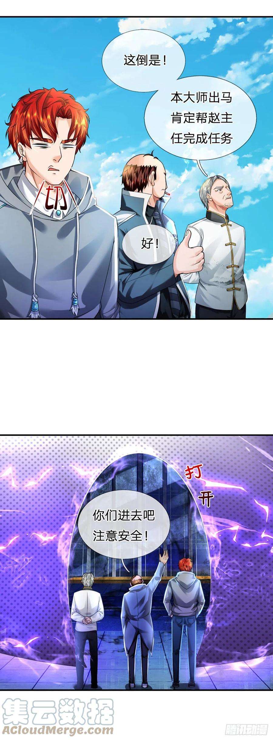 开局被动无敌53话 黑匣子行动