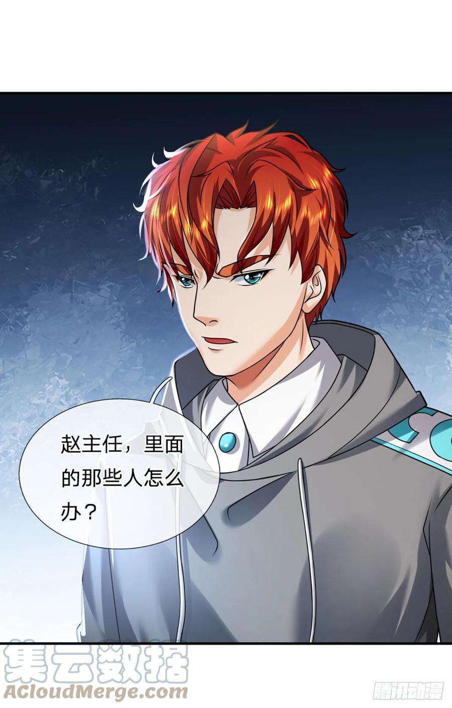 开局被动无敌53话 黑匣子行动