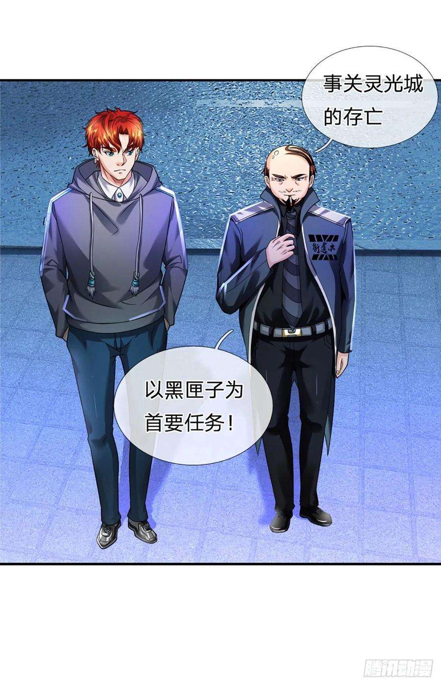 开局被动无敌53话 黑匣子行动
