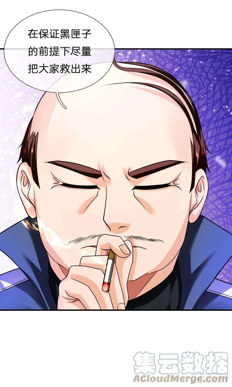 开局被动无敌53话 黑匣子行动