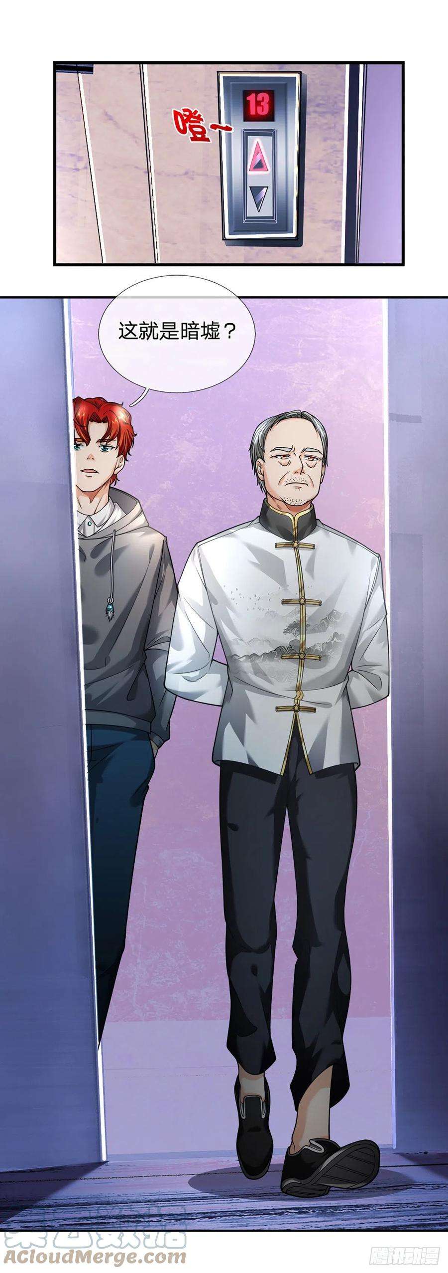开局被动无敌53话 黑匣子行动