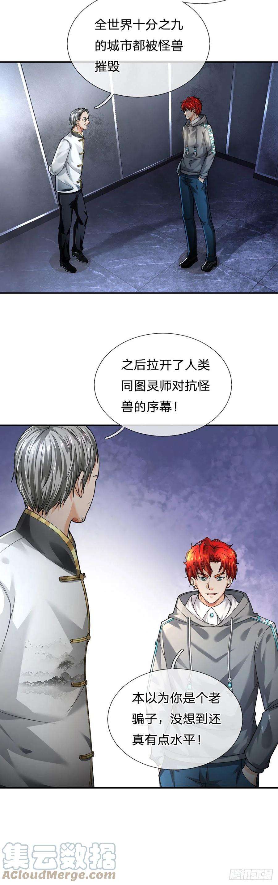 开局被动无敌53话 黑匣子行动