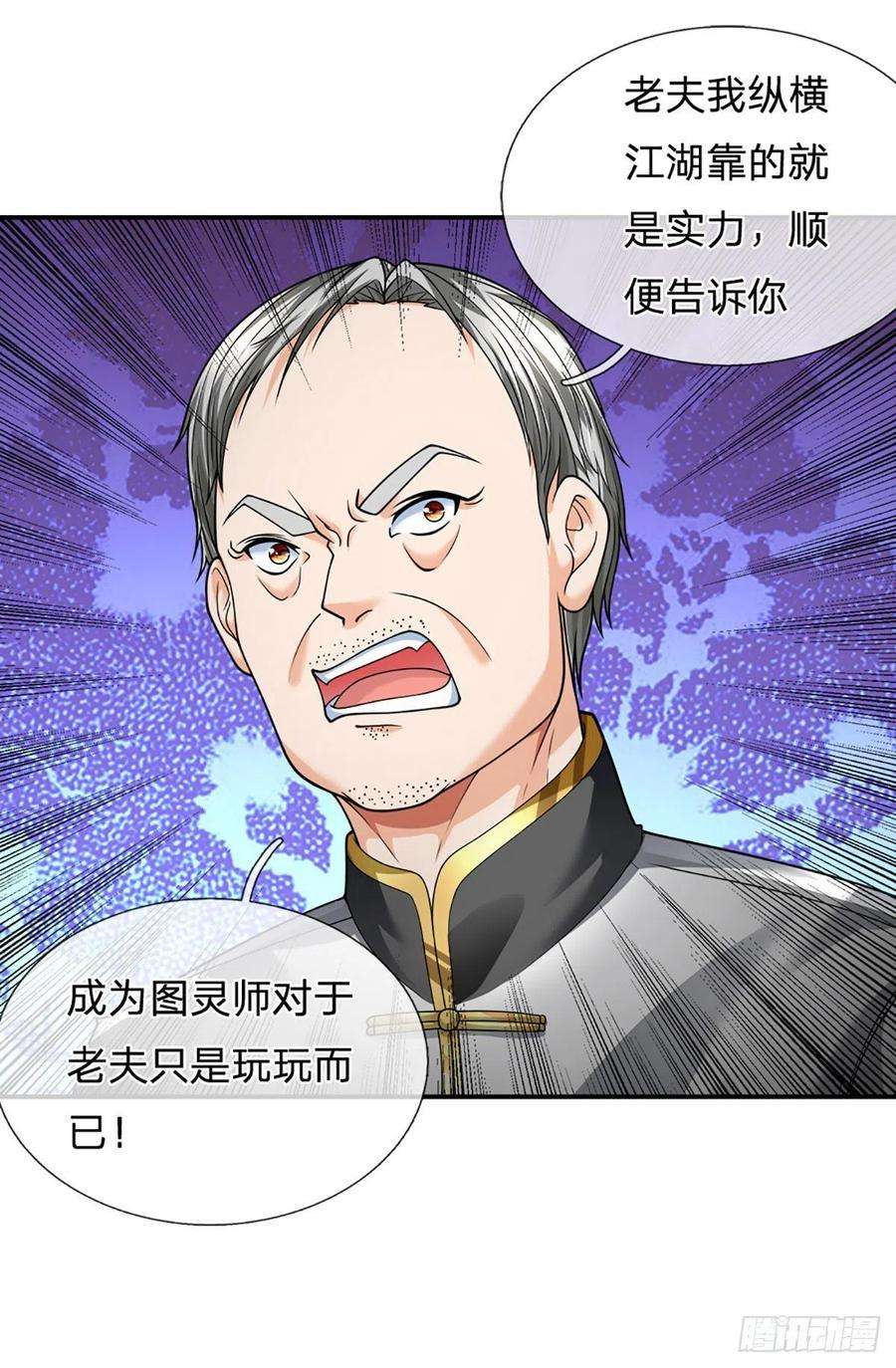 开局被动无敌53话 黑匣子行动