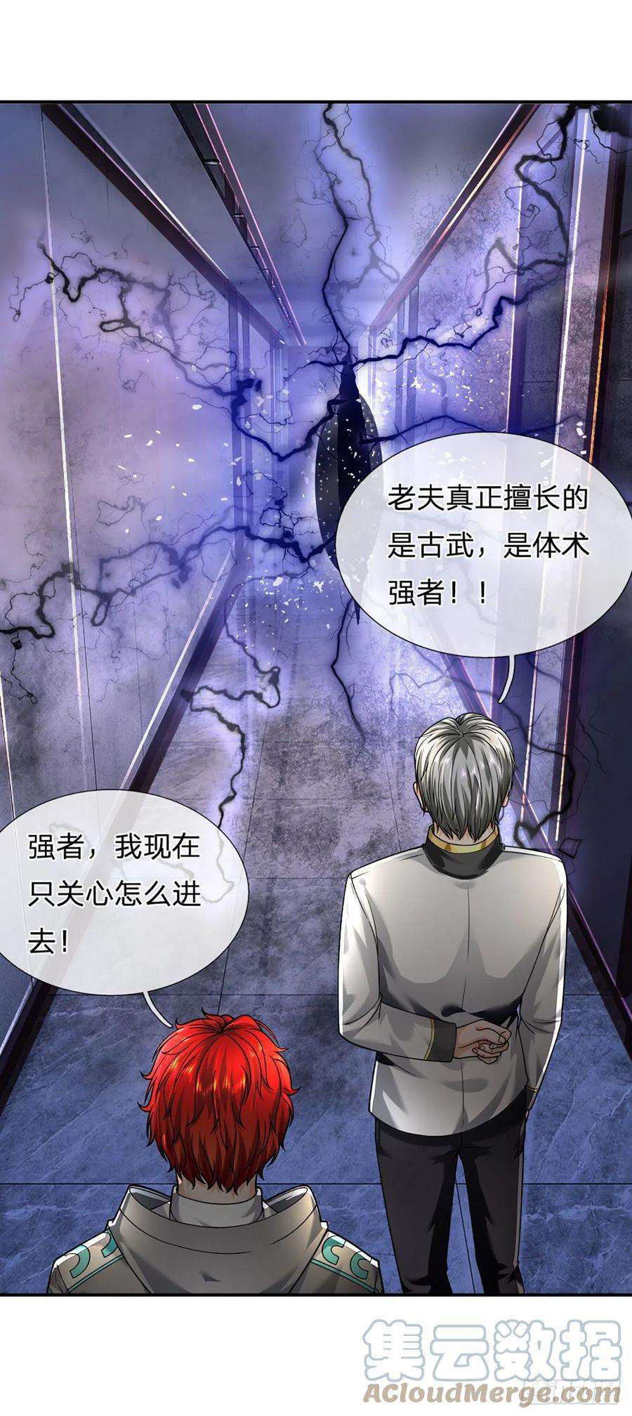 开局被动无敌53话 黑匣子行动